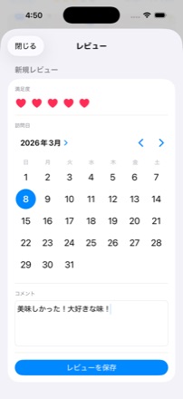 グルメモ レビュー画面 - 満足度や行きたい度を記録