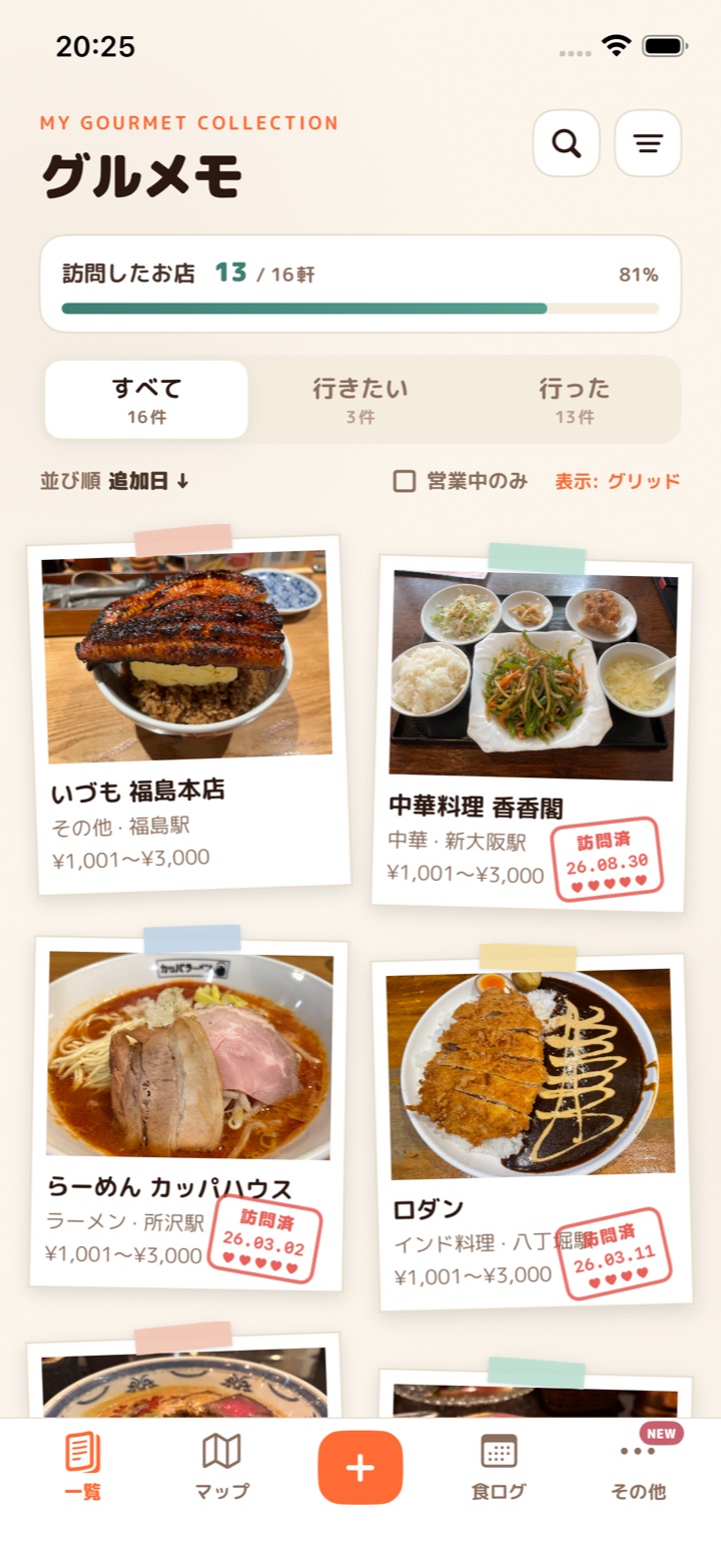 グルメモのお店コレクション画面（グリッド表示）